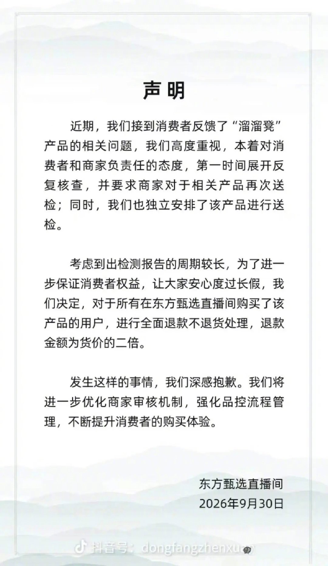 #东方甄选回应劣质溜溜凳事件#罗永浩闹了这么久，东方甄选也是出来回应了，关于大家买到的劣质溜溜凳给大