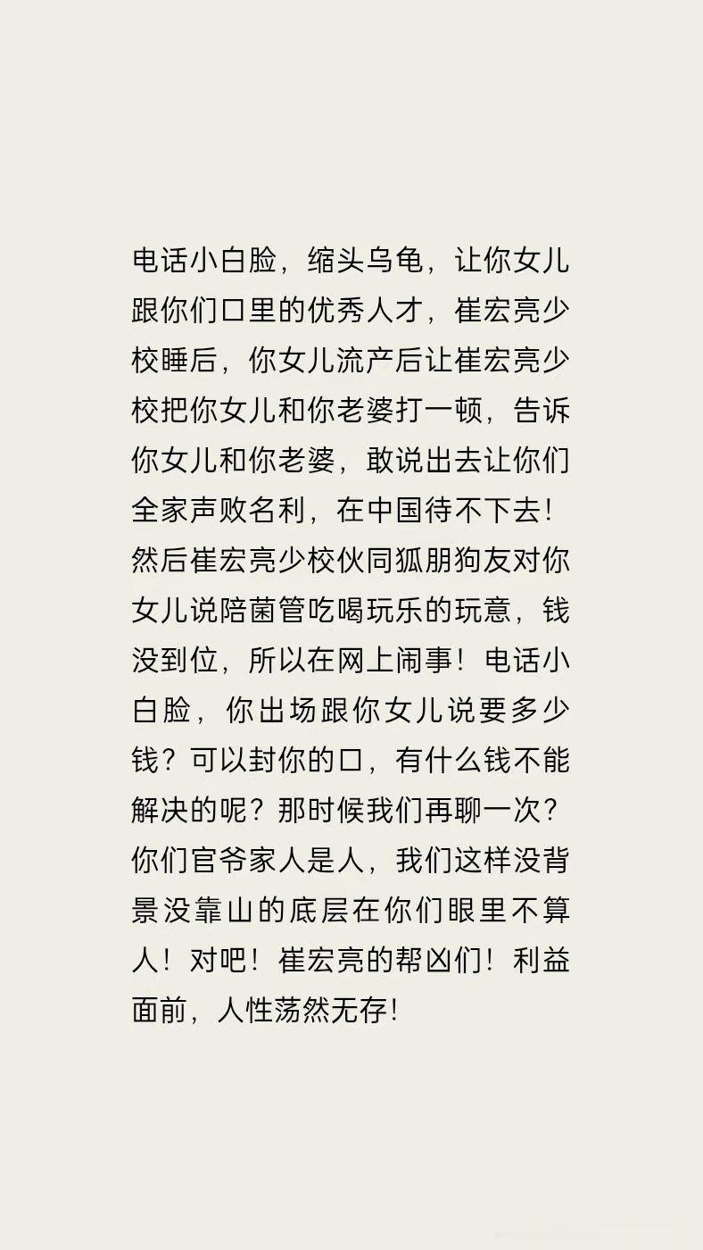 崔宏亮，41岁，河南周口淮阳县人，其妻是河南周口淮阳县公务员和，浙江海洋大学行政人员，11岁女儿崔宏