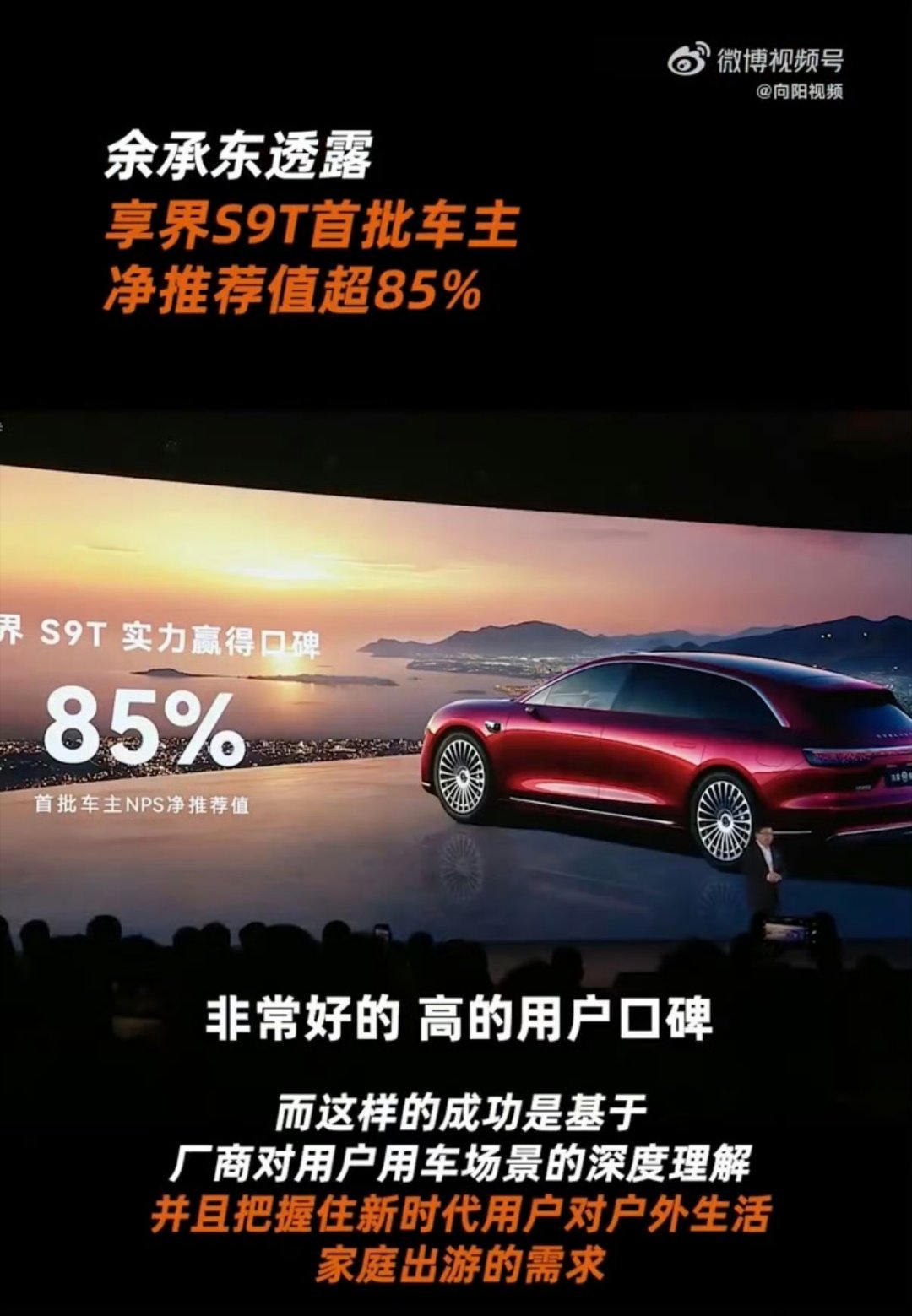 看来消费者还是用脚来选择的！享界S9T上市66天大定破30000台，据三方数据显