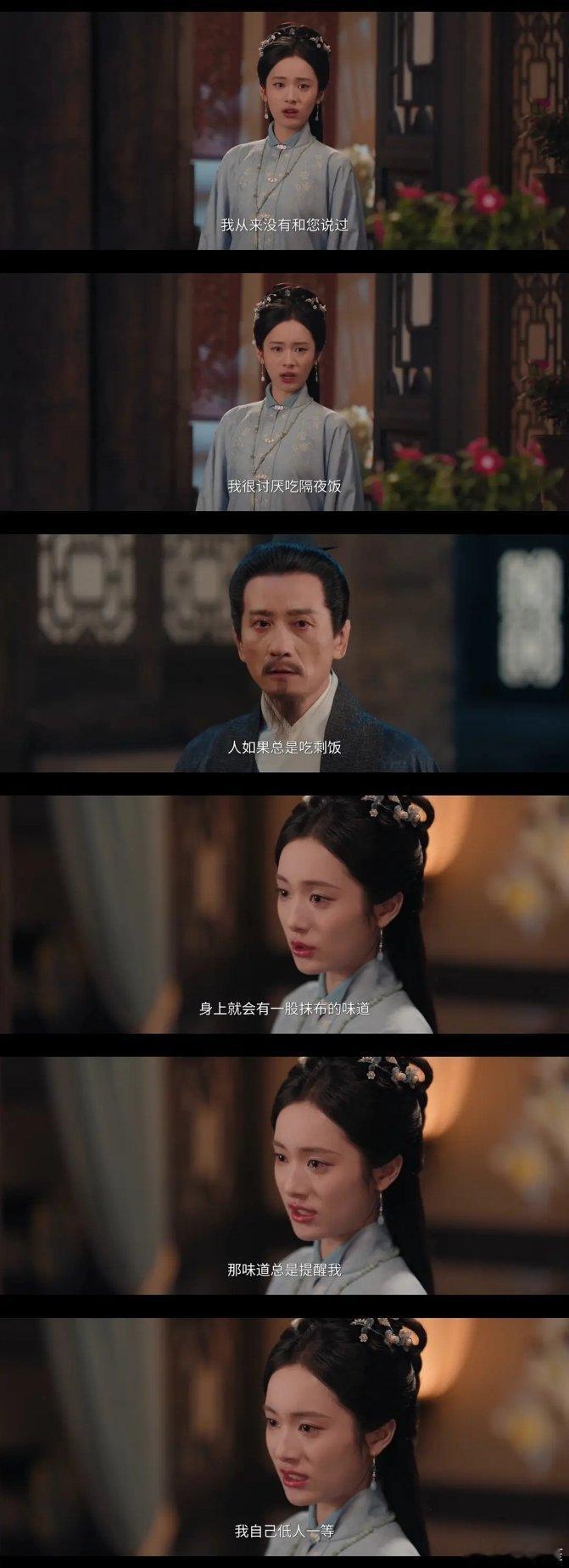 在古代剧里穿插奇怪的现代价值观就会是这样的四不像