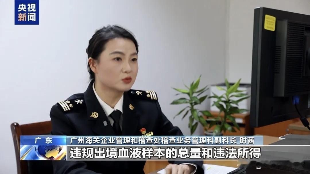 细思极恐啊！央视这则新闻让我不淡定了！超10万人份孕妇血样被走私出境，涉全国23