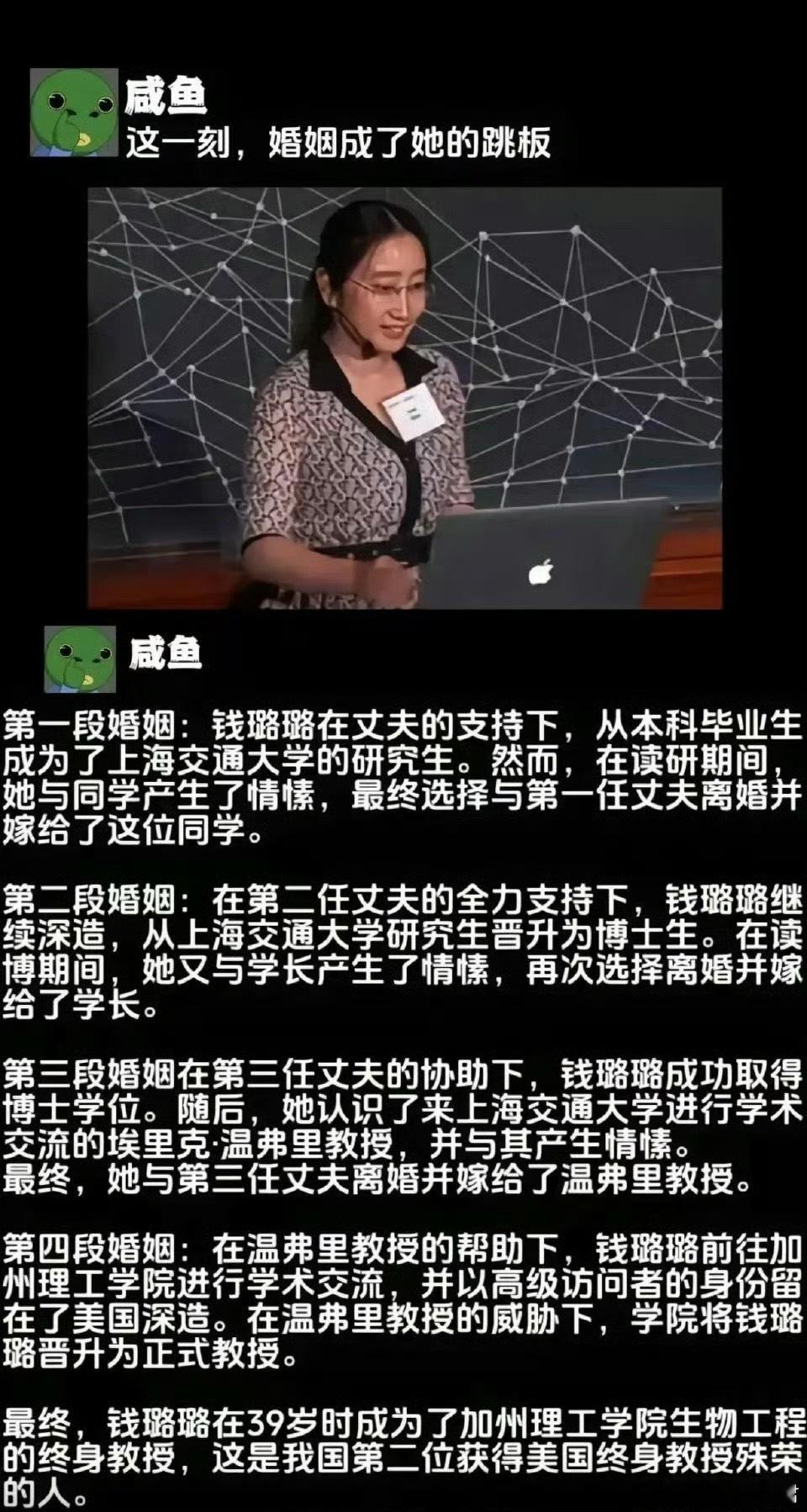 所以说女人可以通过婚姻改变命运​​​