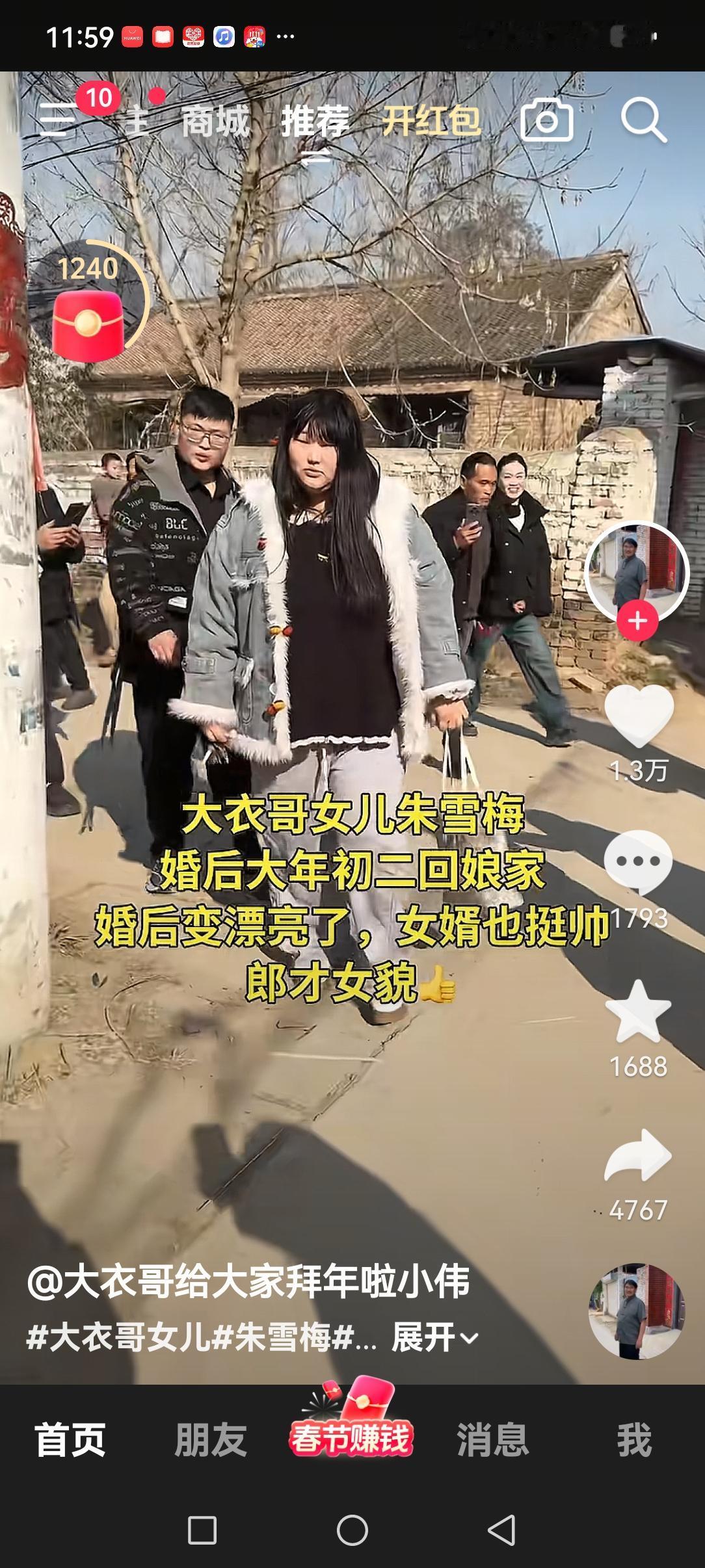 看来大衣哥的女儿朱雪梅才是老朱家最硬气的一个！初二回娘家，面对一帮人拿手机拍摄