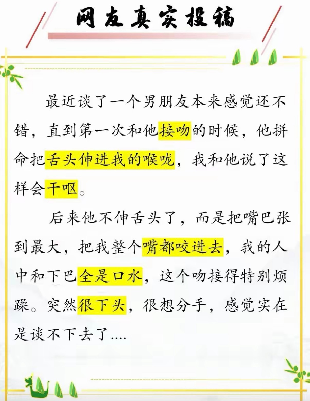 这是谈了个毒液？？​​​