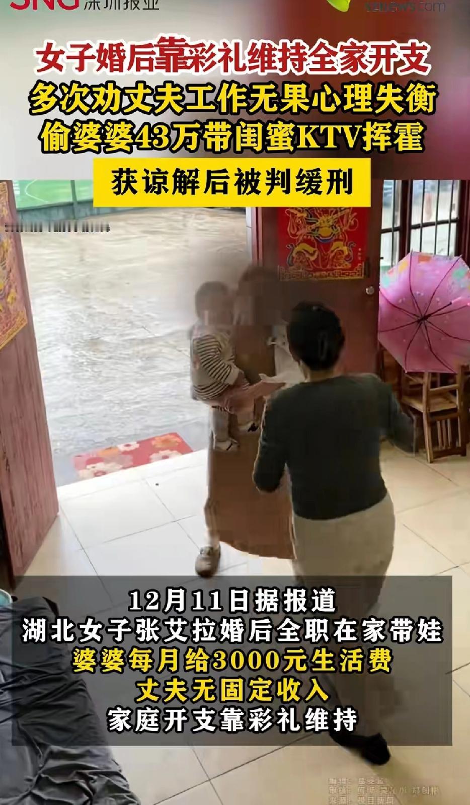 女子婚后靠彩礼维持全家开支，多次劝丈夫工作无果后心理失衡。00后张艾拉，结婚生