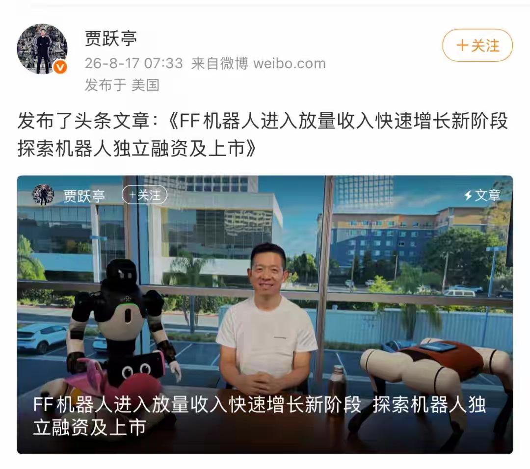 许家印被判无期徒刑，而大洋彼岸的贾跃亭却迎来好消息，可以说讽刺意味拉满。贾跃亭宣