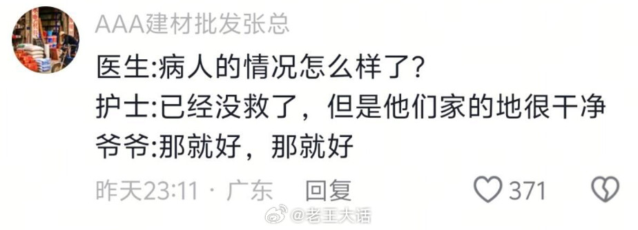 一生都要体面的中国人