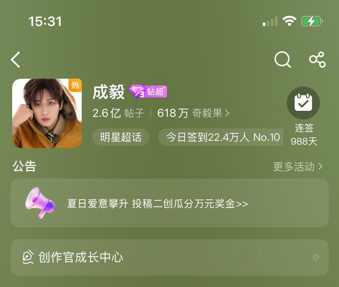 没记错今天是23日吧！那会儿看到超话热了，我还以为哥出现了所以今天有消息不有新鲜
