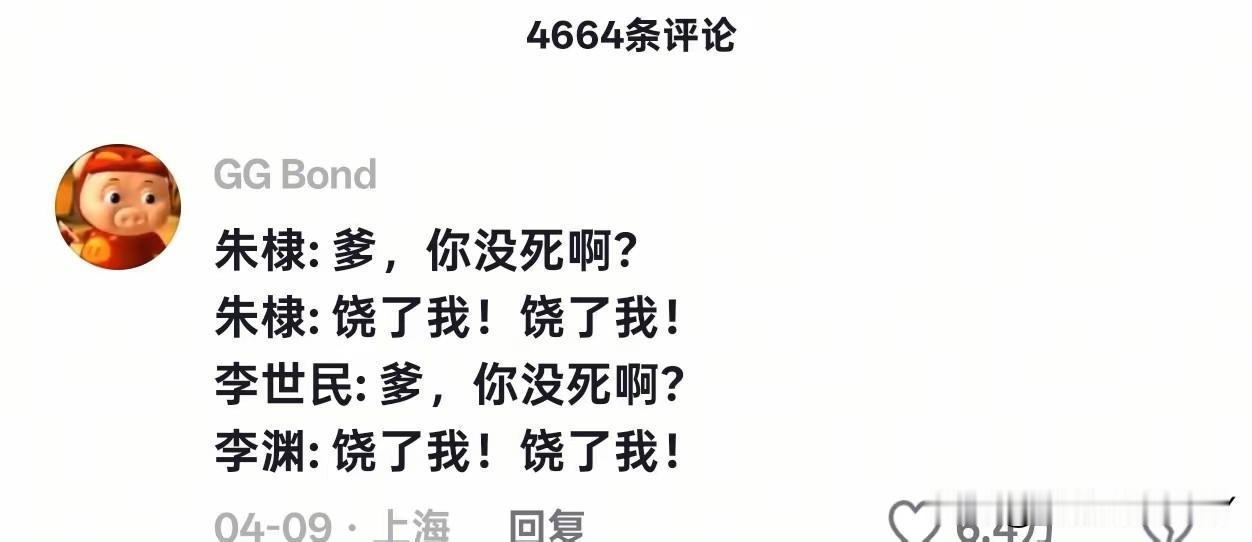 朱棣与李世民的主要区别是，朱棣是真的怕朱元璋，而李世民并不是真的怕李渊，因为大明