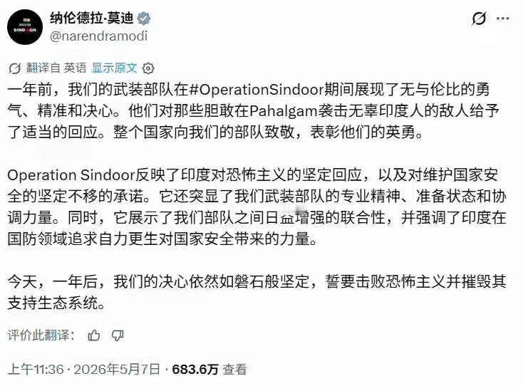 天呐！莫迪老仙呐，是真有勇气啊，五七空战印度咋就大捷了呢？