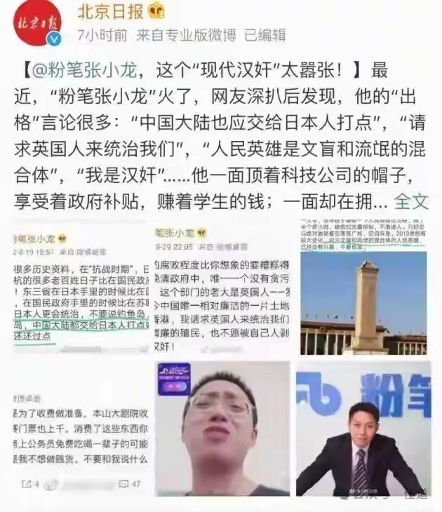 这个“现代汉奸”必须严查！粉笔公司，必须抵制