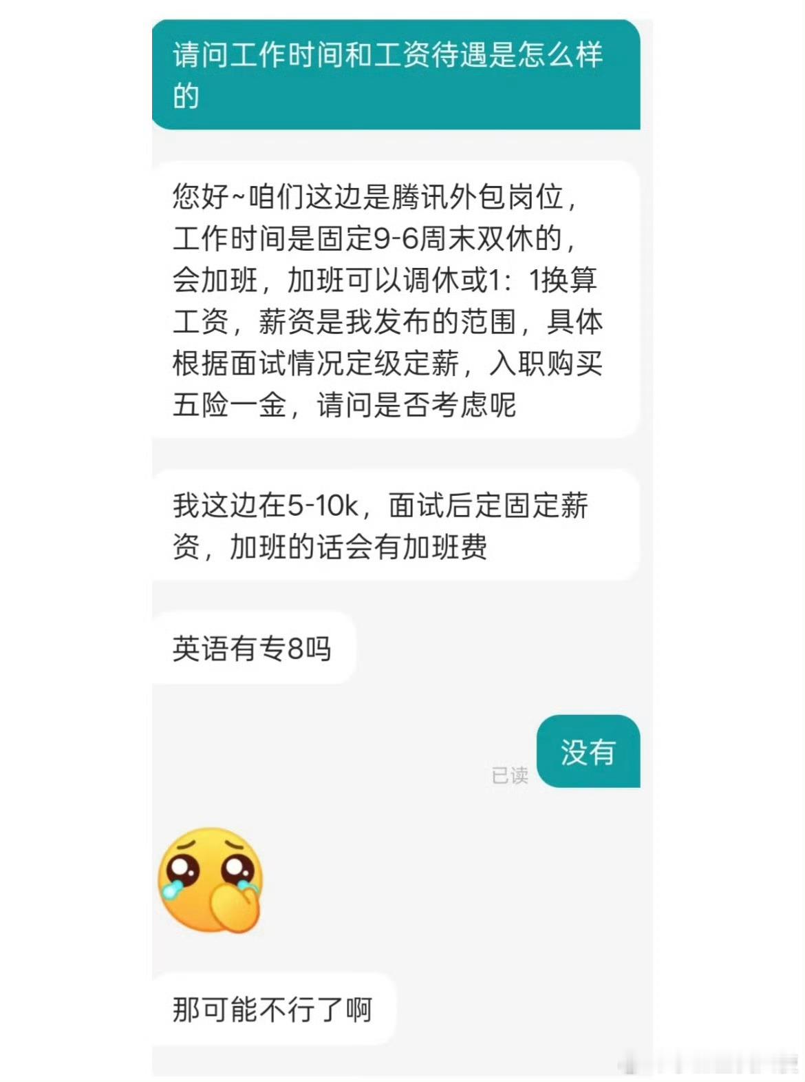 第一次觉得专八如此值钱。