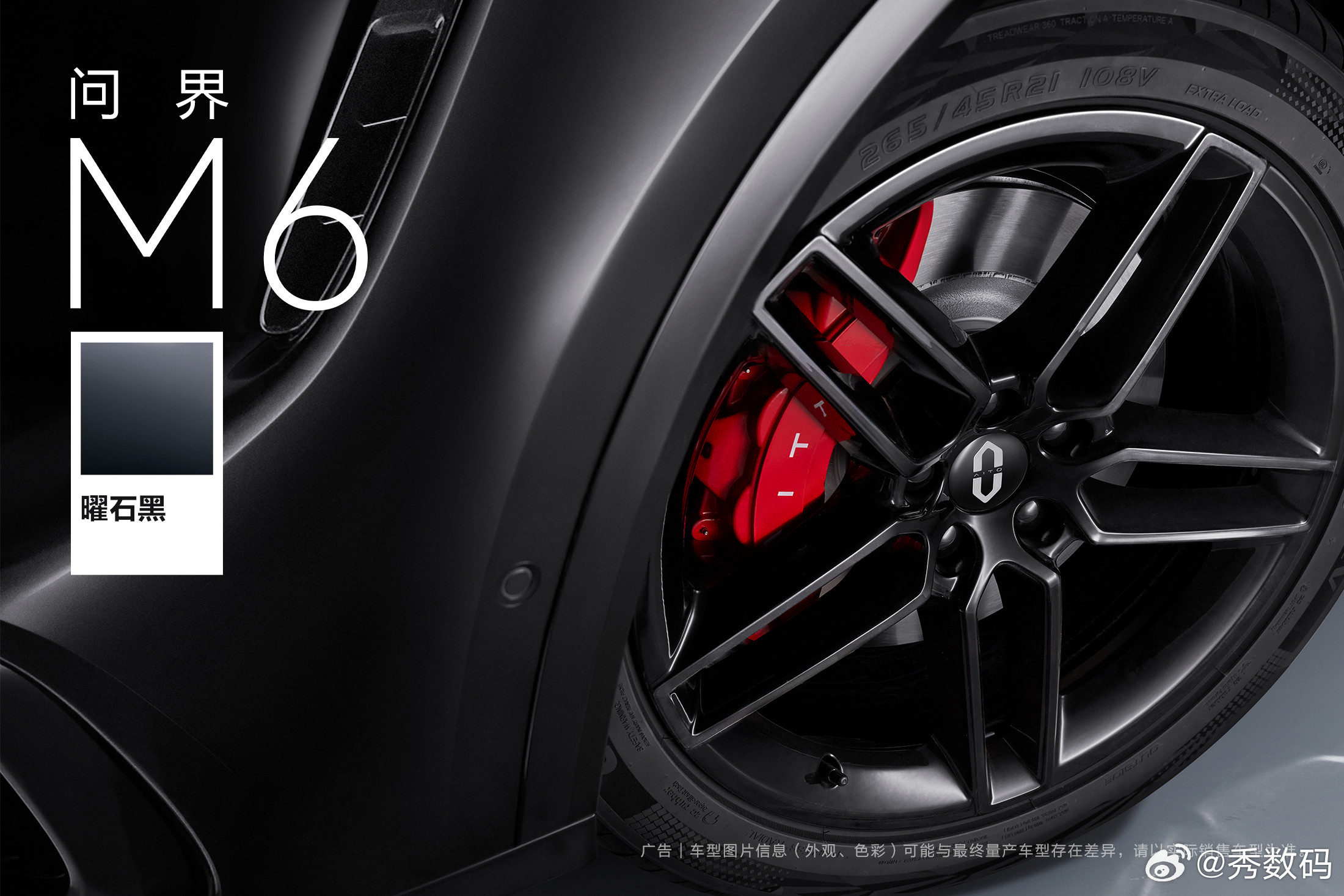 问界M6问界M6曜石黑配上红色卡钳，真的太酷了！黑色那种压迫感配合整车线条，加