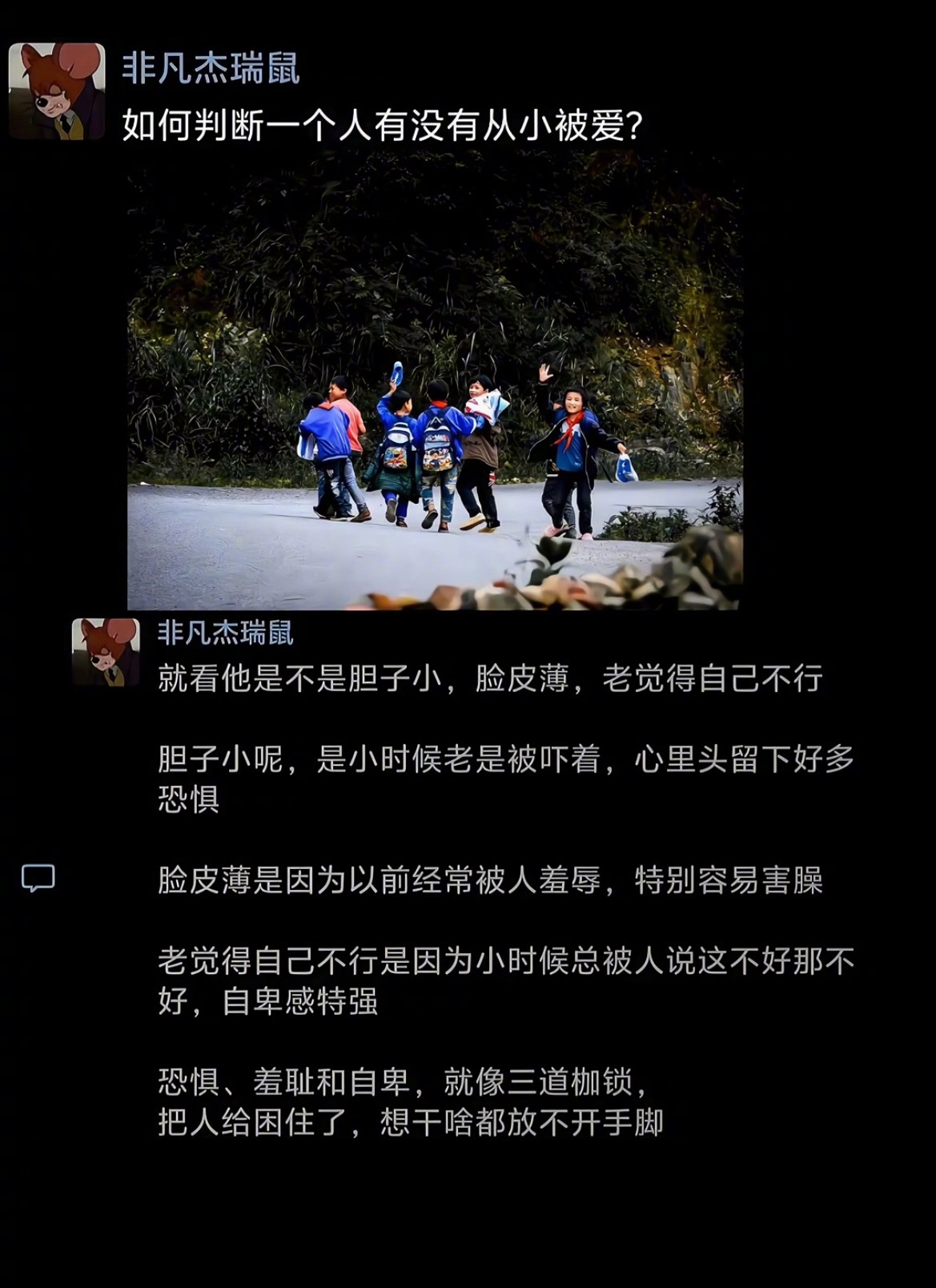 “如何判断一个人有没有从小被爱”​​​