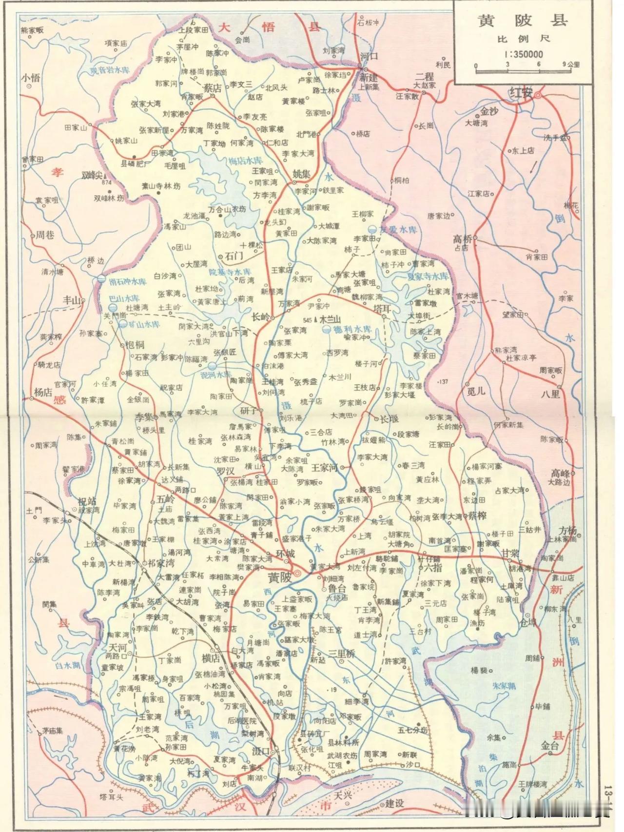 1978年湖北省黄陂县地图。彼时的黄陂县还属于孝感地区，不属于于武汉市管辖。黄陂