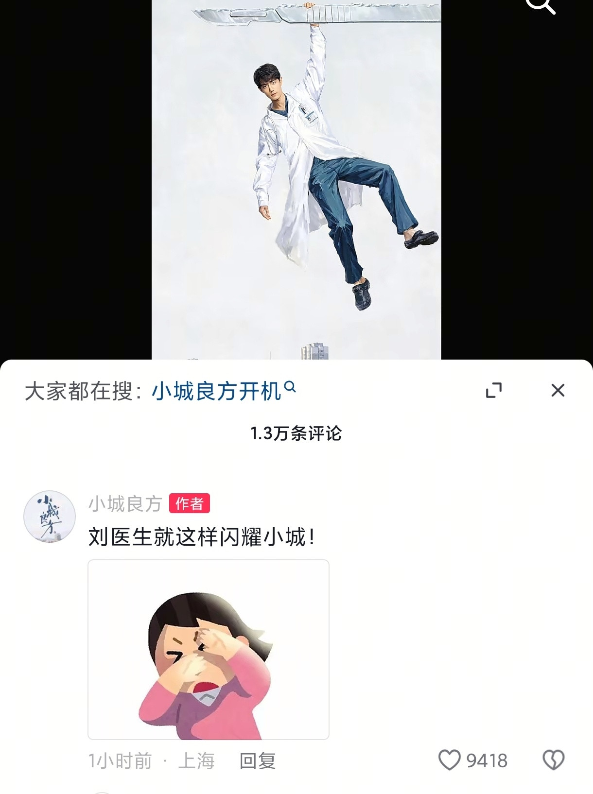 小城良方哈哈哈哈感觉抖上的官方又很有活人气息​​​