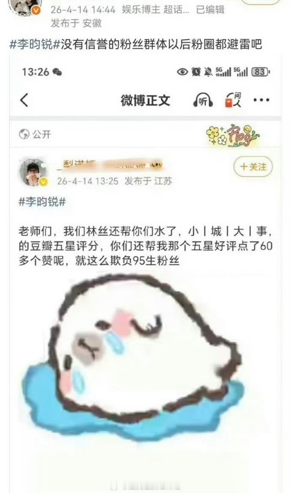 丽丽粉怎么这样