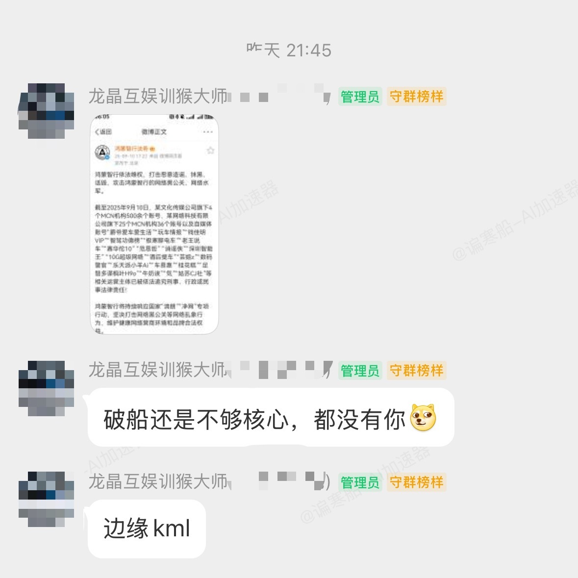 打击面这么广，诉讼费都得花不少吧？还是想问一下鸿蒙智行是个什么性质的组织？为什么