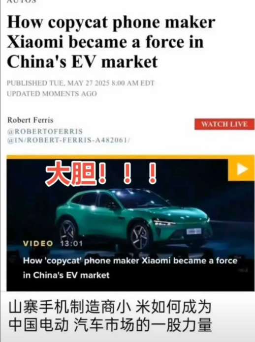 老外太看不起人了！2025年了，居然还以山寨之名称呼粮厂。小米长期位居世界第