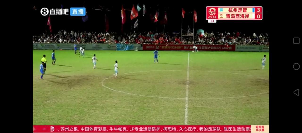 3：0！第一支晋级2034杯决赛的队伍产生了！杭州小将！他们战胜了青岛西海岸小