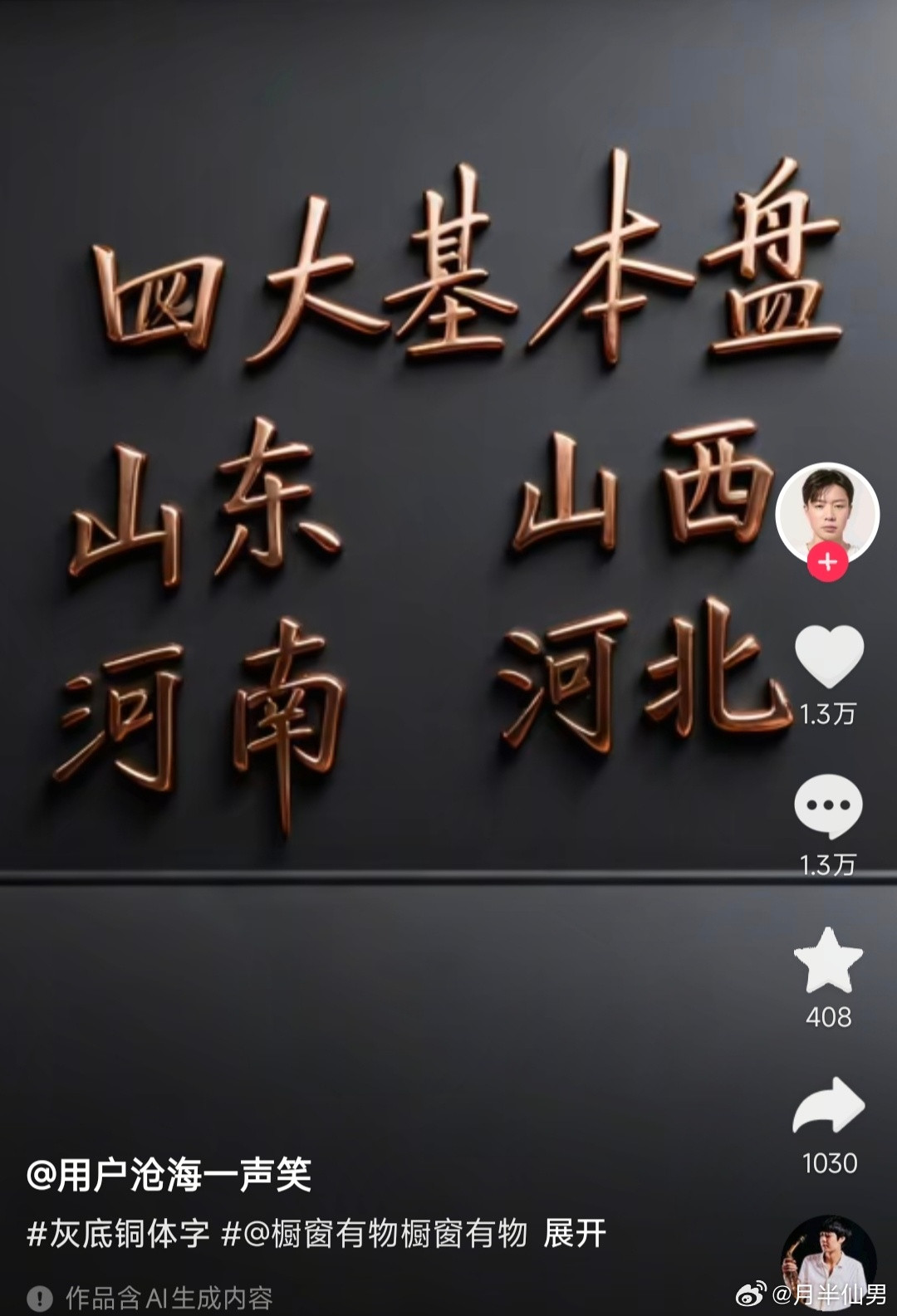 现在网上带节奏的真多，还把老子加进了“鸿蒙四省”，我是中国人，而不是某个鸿蒙省。