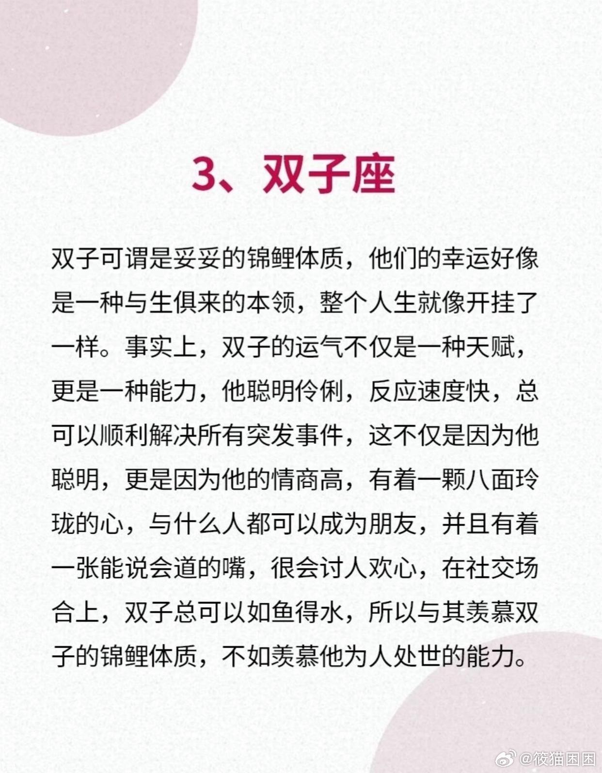 谁懂啊！这4个星座天生自带锦鲤体质，运气好到开挂✨谁还没羡慕过那种“出门捡钱、遇
