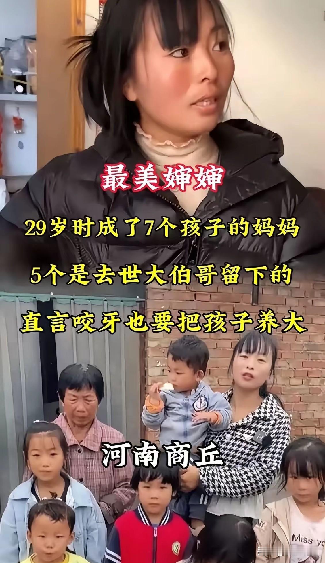 ​​冯亚萍是九三年生人，二十二岁经媒人介绍嫁到河南虞城朱庙村。和千千万万普