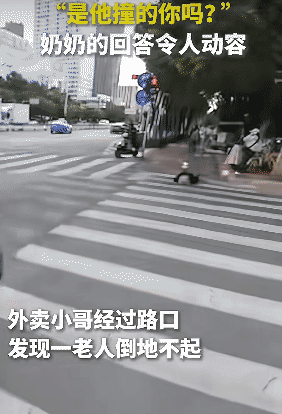 外卖小哥把一名倒地不起老人扶起，送到医院。突然医生问:“奶奶，是他撞的你吗？”