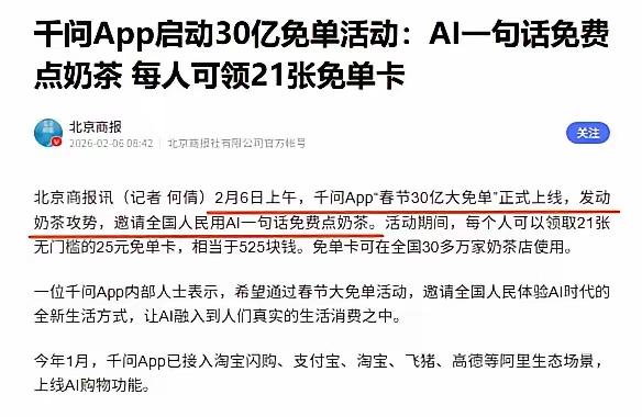 最近发现一个特明显的现象，身边朋友手机里几乎都装了千问，问了一圈才知道，这波春节