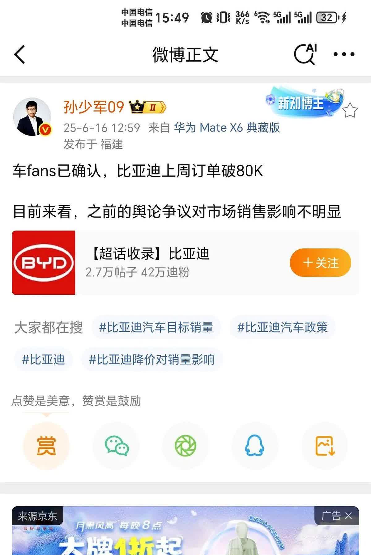 比亚迪最新周订单突破八万！这数据一出来，朋友圈直接炸锅了，好多网友都在调
