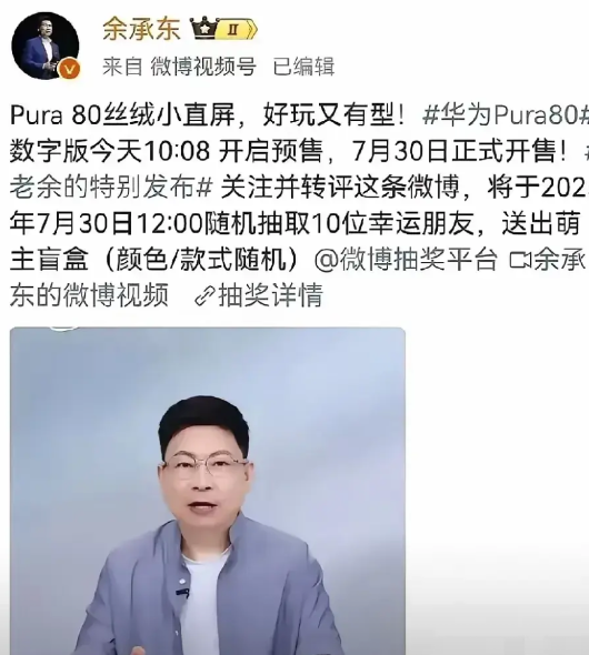 我原以为华为降价是为清库存，也怀疑过是为了应对市场寒冬，但余承东一句“推动鸿蒙生