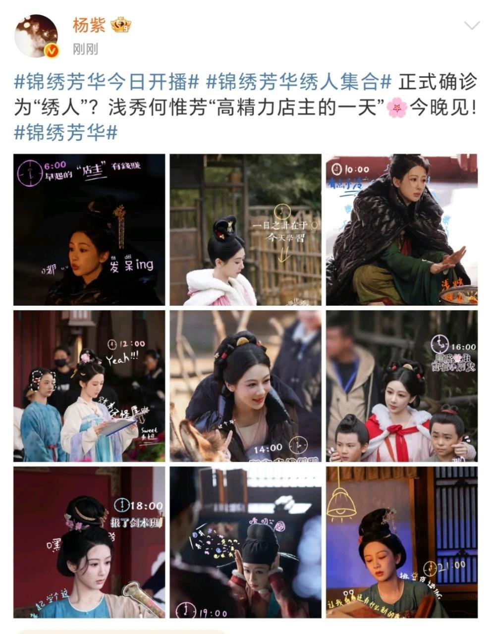 娱乐杨紫晒何惟芳九宫格杨紫何惟芳高精力店主一天杨紫晒何惟芳九宫格​​​