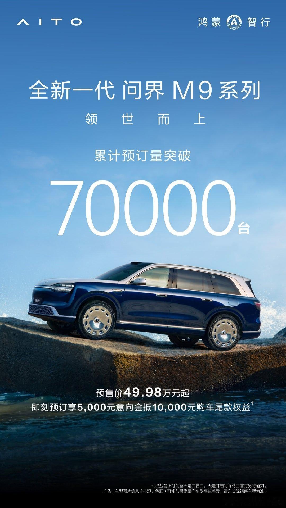 5 月 26 日消息，据多位博主今日分享，鸿蒙智行全新一代问界 M9 ...