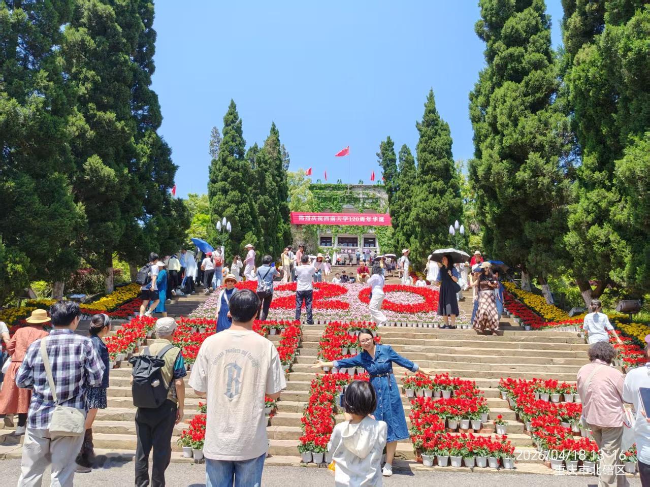 今天是西南大学120周年校庆，庆祝大会来的大咖还是蛮多的，从教育部到重庆市，还来