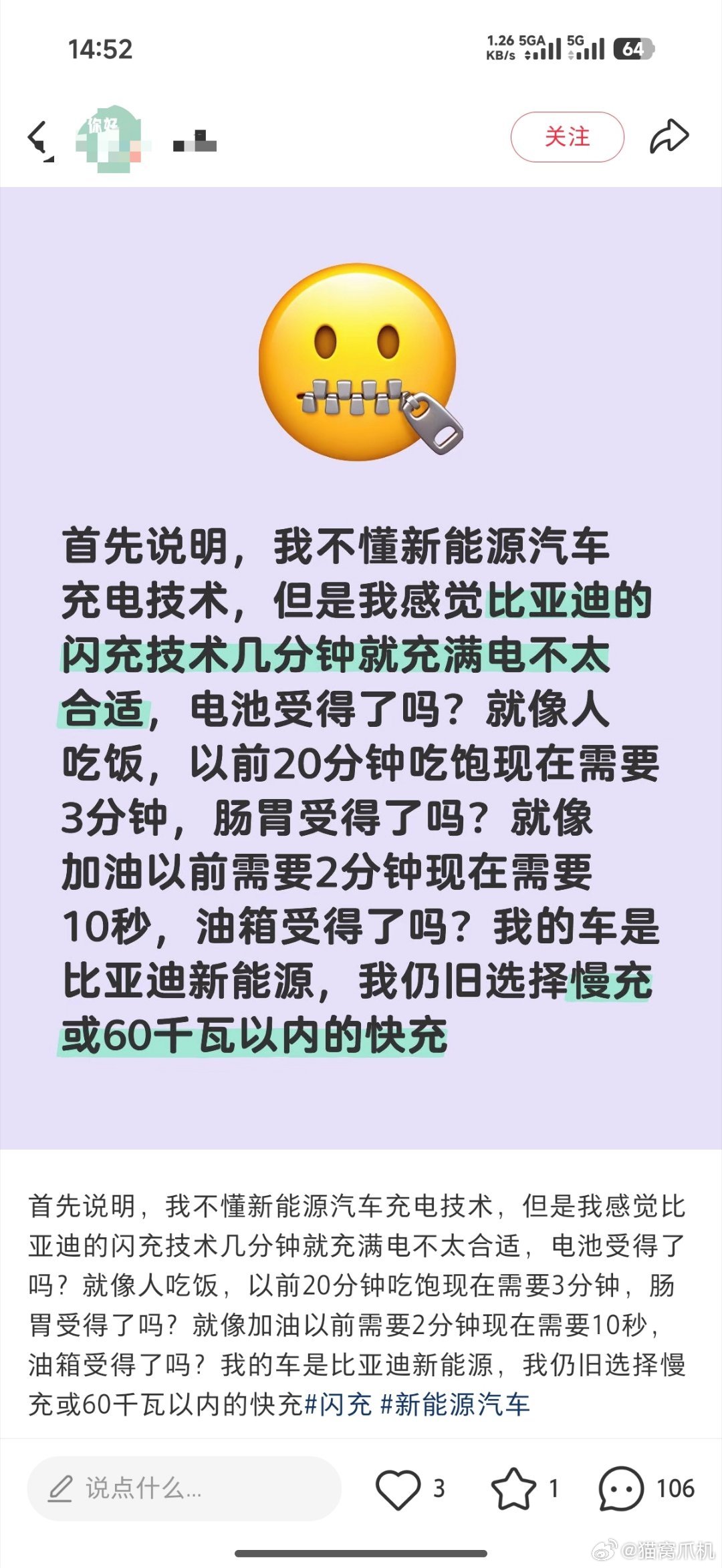 当年60kw是快充，120kw也是快充，也在喊着快充伤电池，但如今如果谁在高速遇