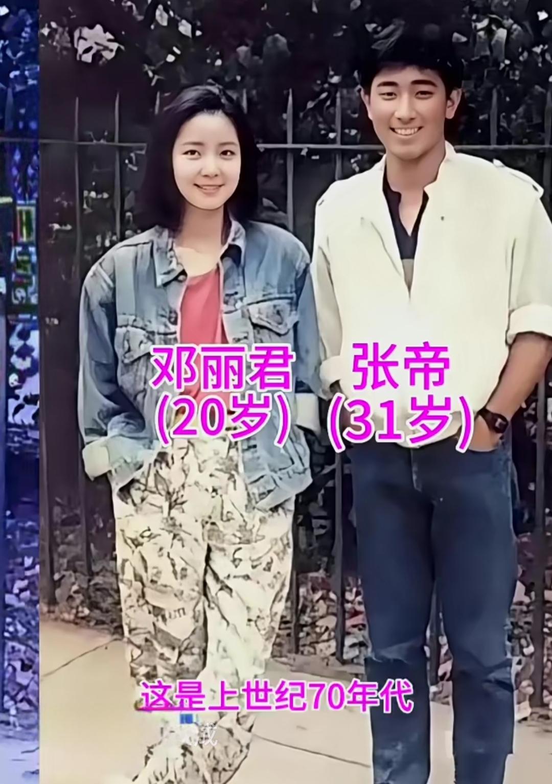 谁见过这张合照？年轻时的邓丽君，和“急智歌王”张帝同框出镜​邓丽君20岁的模