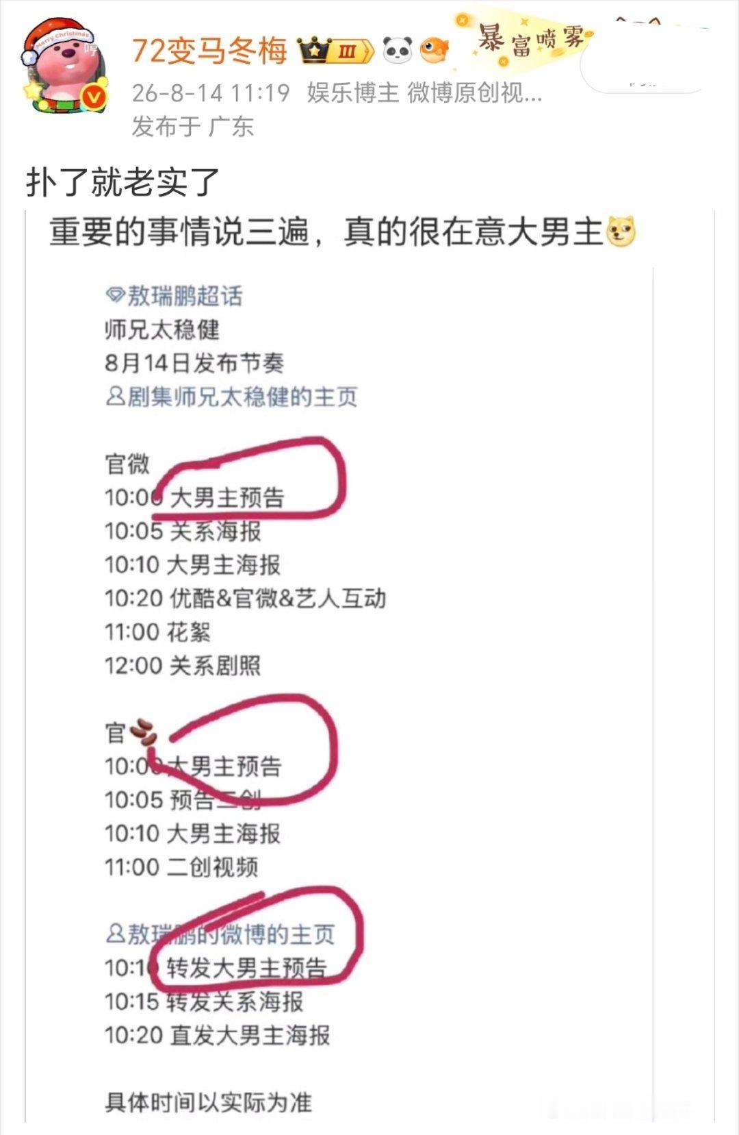 我说啥来着