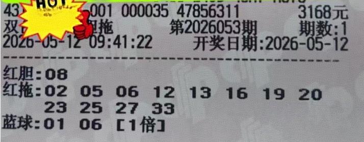 独胆08和双胆5-13全杀了，不要怪主任心狠手辣，这种票一般都是下饭菜，直接往主