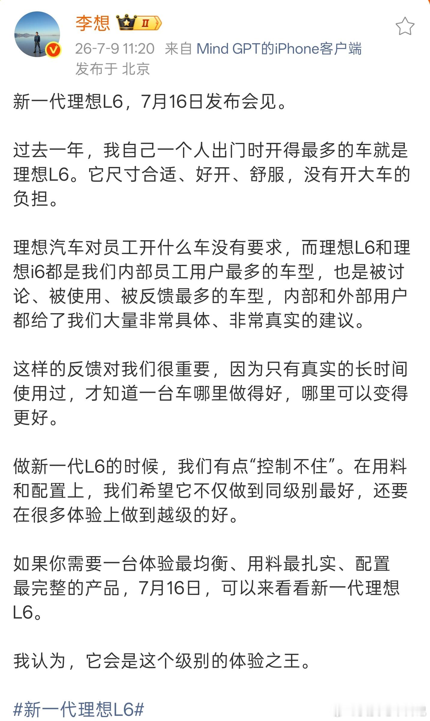 如果你问我，理想L6为什么能持续卖爆？  我的答案是，不只是因为它配置...