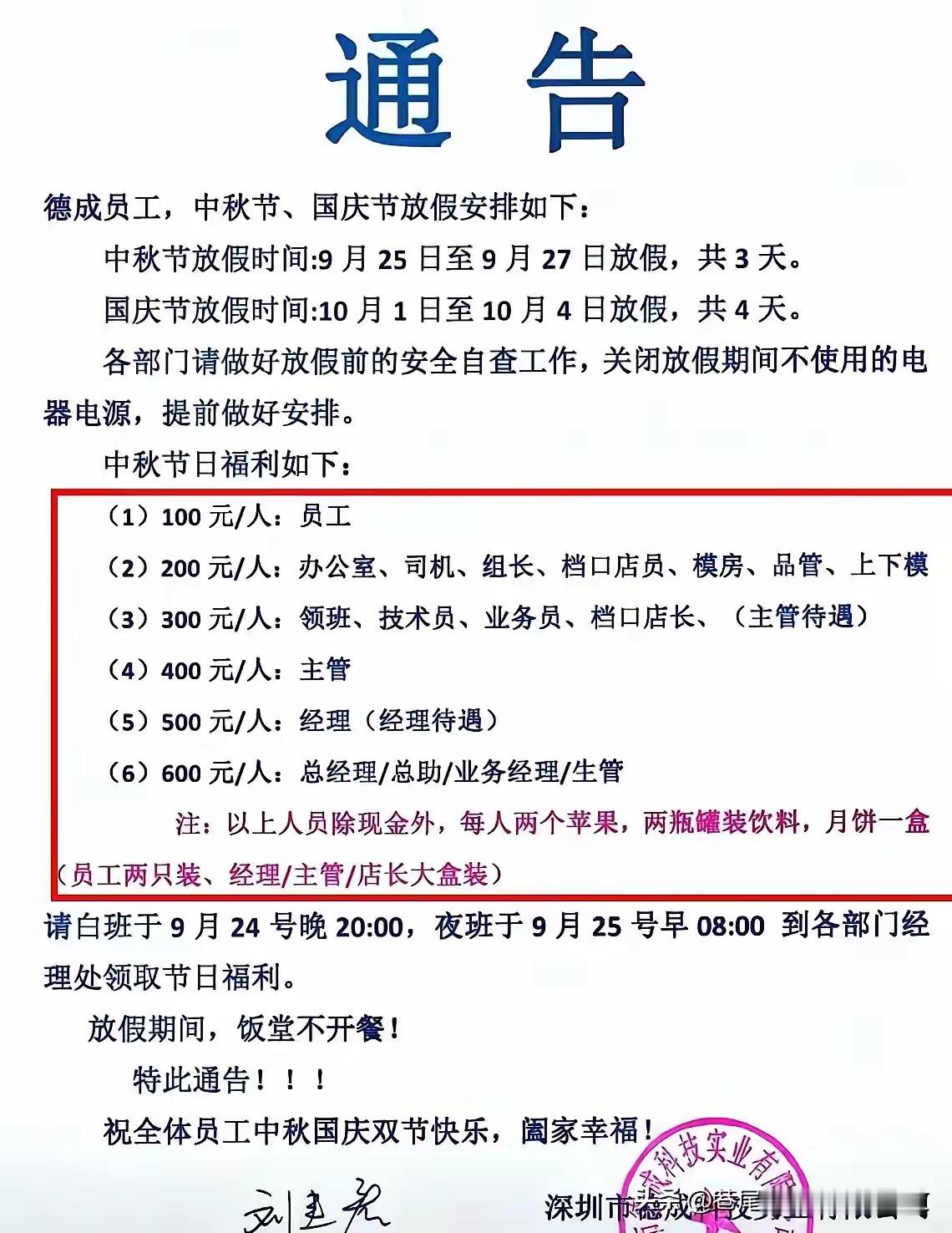 本末倒置，企业搞不清谁才是他们的衣食父母，一线员工才是企业的立足之本绩效可以不一