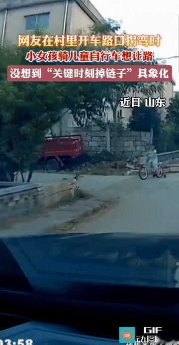 “这就是关键时刻掉链子吗？”山东，男子开车经过一乡村道路时，与一骑自行车的小女孩