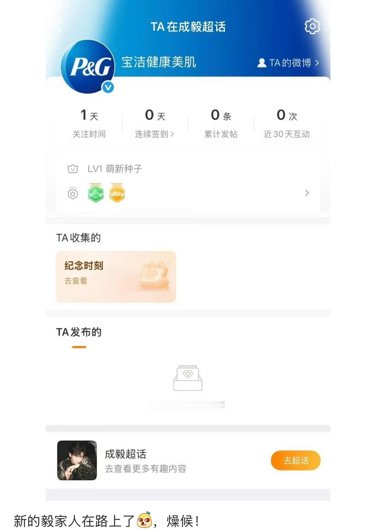 成毅新商务🤩🤩​​​
