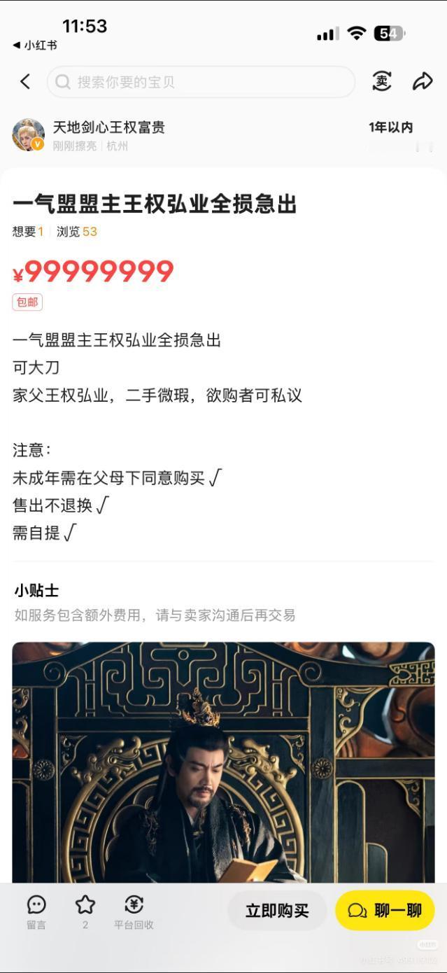 没事富贵少爷已经在闲鱼发卖这个二手爹了，一气盟盟主全损直出，嫌💰多的可以去进货