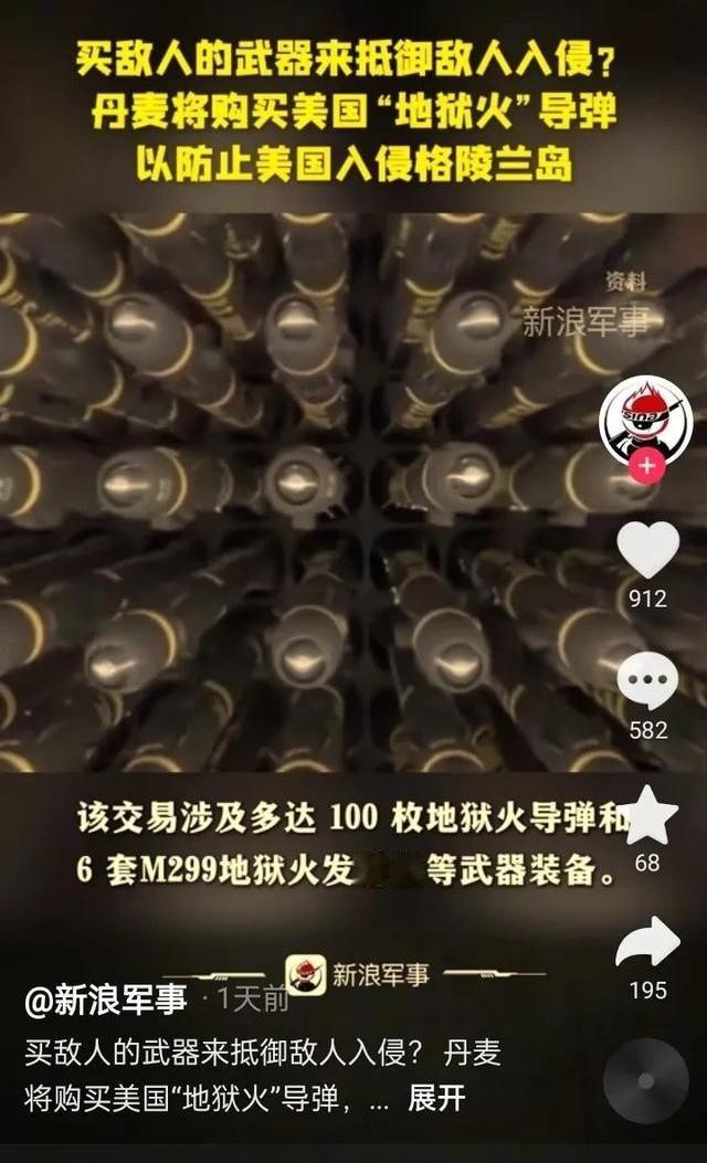 丹麦将黑色幽默演绎得淋漓尽致。为了抵御敌人对格陵兰岛的觊觎，丹麦人宣布将继续向