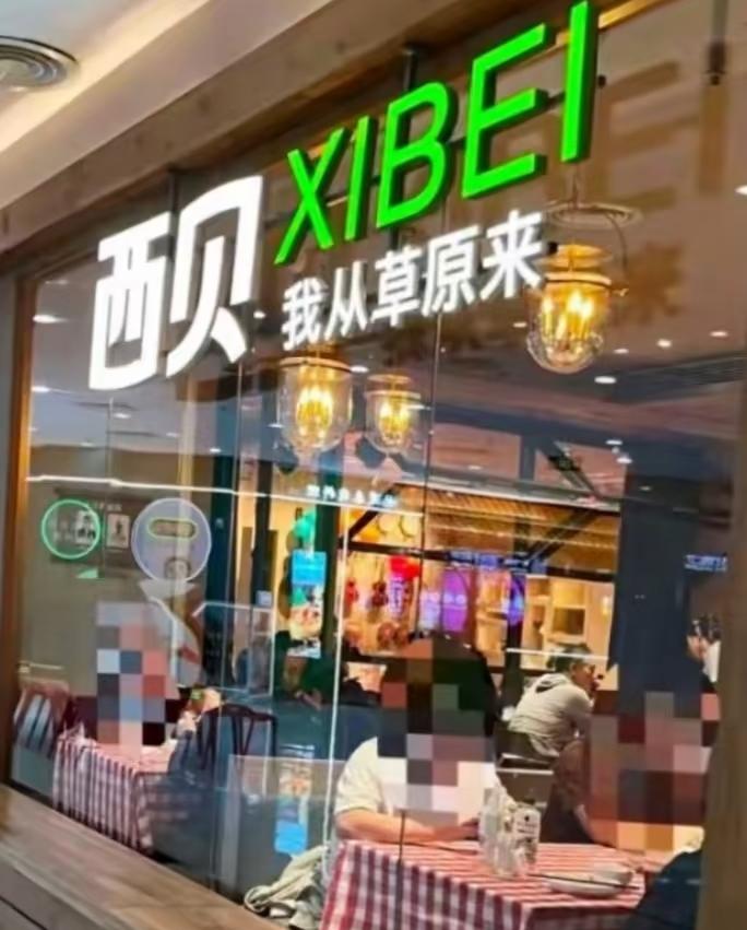 西贝顶不住了换餐厅LOGO西贝这波操作真的让人看不懂！好好的“莜面村”说换
