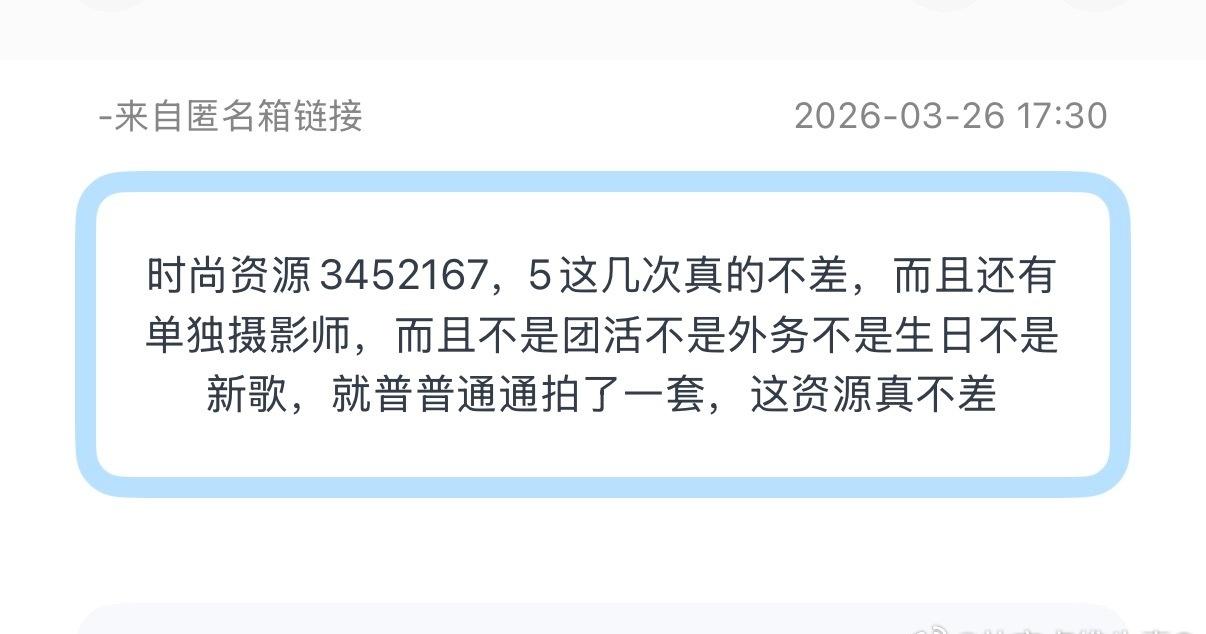 投：时尚资源3452167，5这几次真的不差，而且还有单独摄影师，而且不是团活不