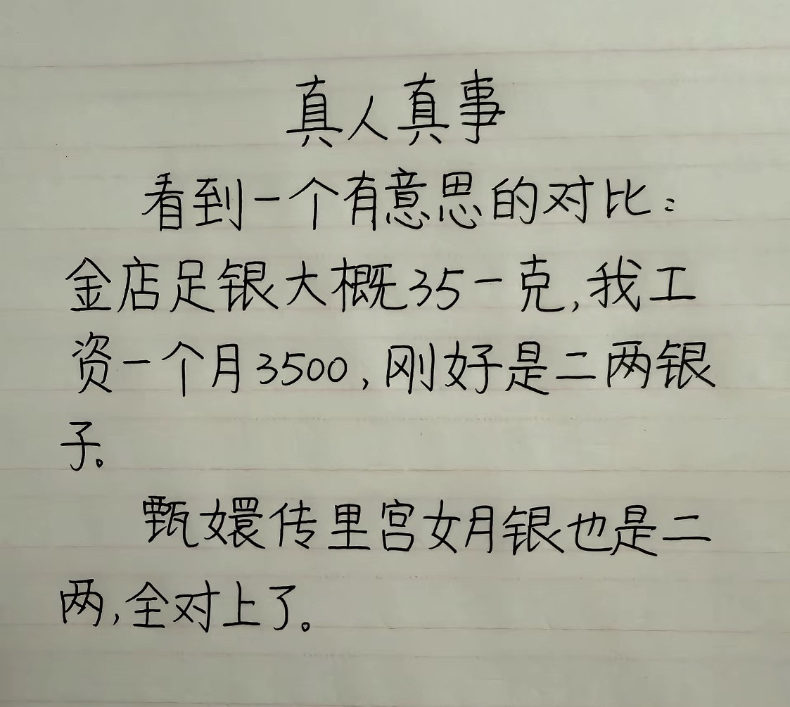 银价现在这么贵啦？我一直没关注过。​​​