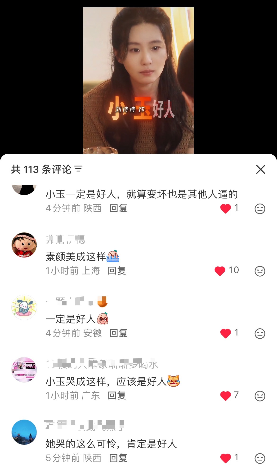 网友：小玉哭的这么可怜，肯定是好人刘诗诗惊蛰无声刘诗诗演技