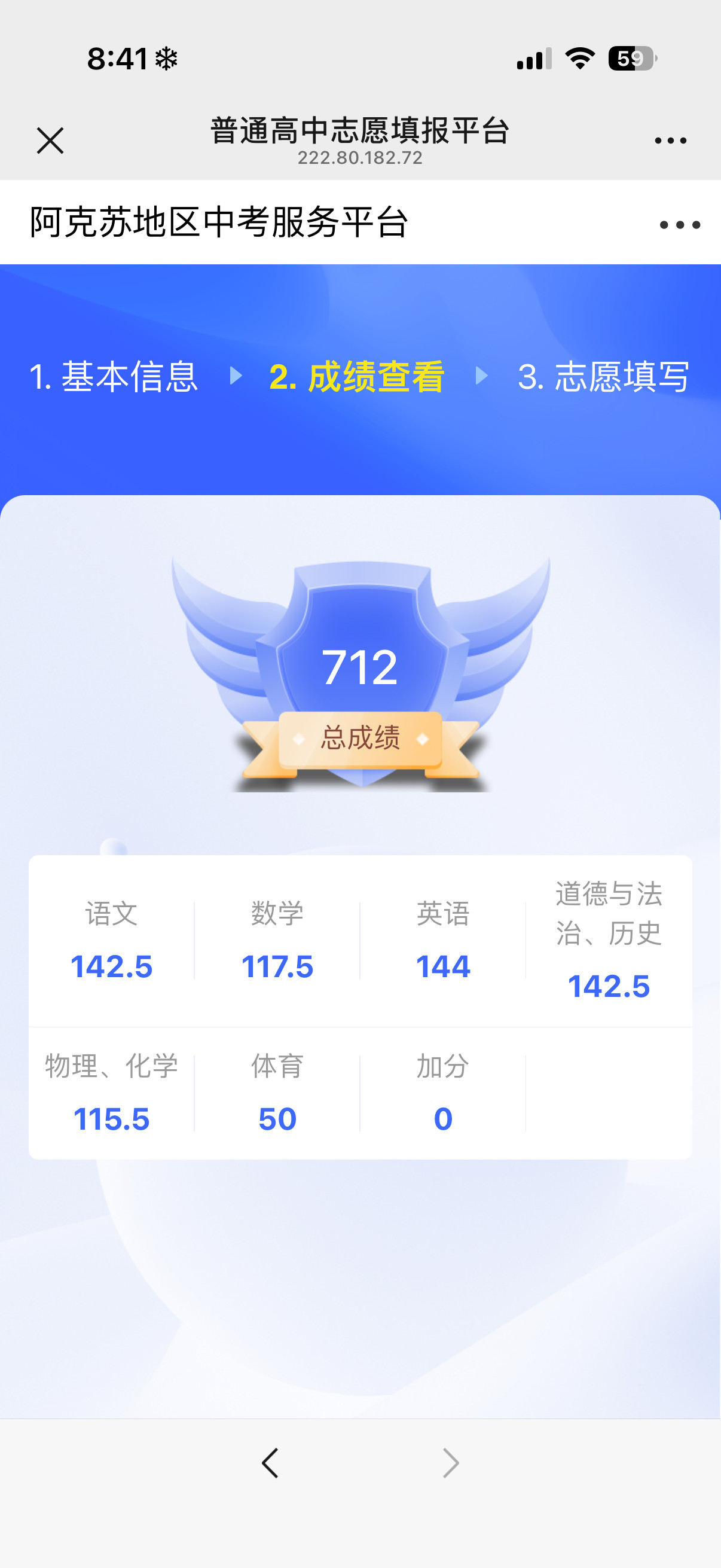 初三以来裸分最高的一次