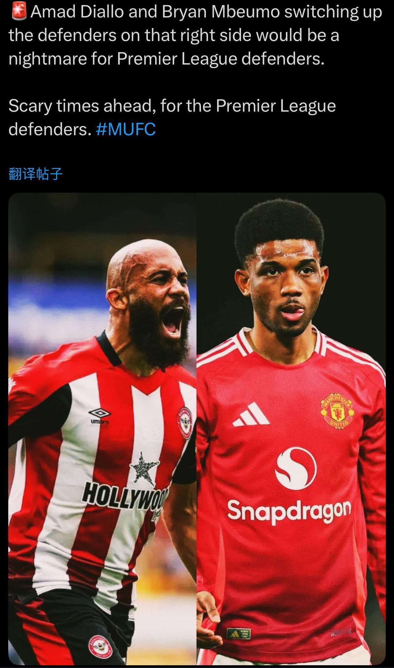 曼联下赛季的右路，真的无法形容：进攻感觉强到可怕，但是防守等于没有。🔴阿马